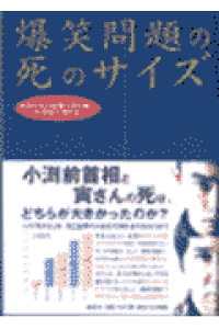 楽天ブックス 爆笑問題の死のサイズ 新聞の死亡記事で読み解く 世紀人物列伝 爆笑問題 本 楽天ブックス 爆笑問題の死のサイズ 新聞の死亡記事で読み解く 世紀人物列伝 爆笑問題 本